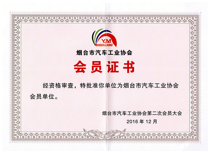 雷火官方网站市汽车工业协会